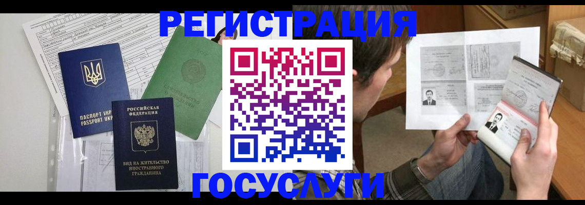 временная регистрация адрес в Протвино