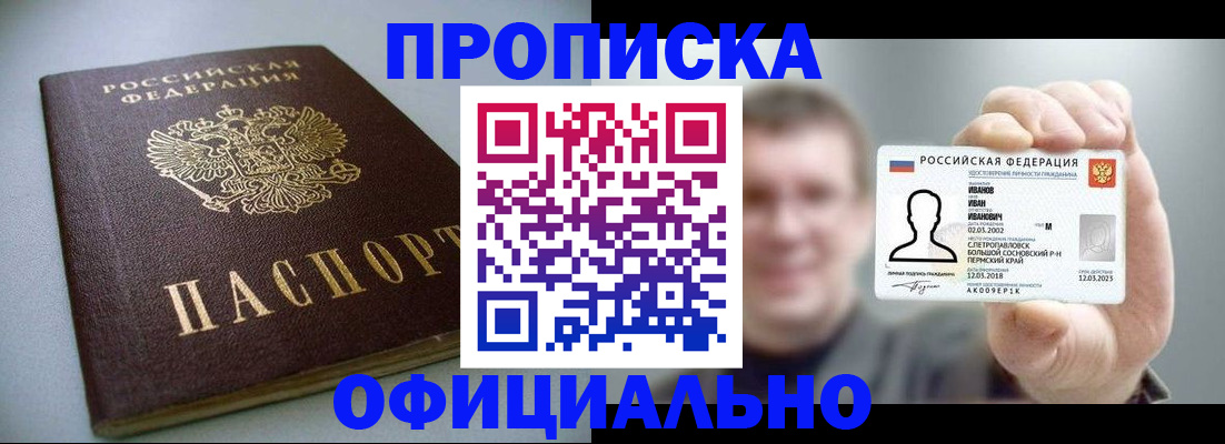 найти адрес прописки в Протвино