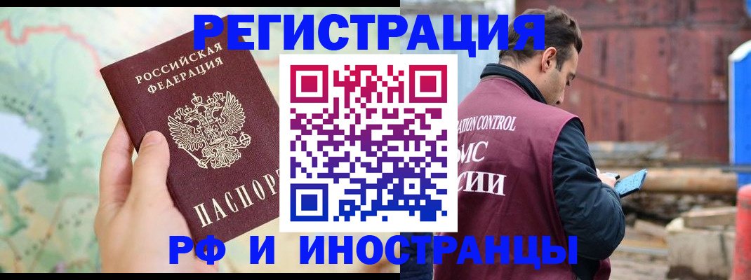 временная регистрация законно в Протвино