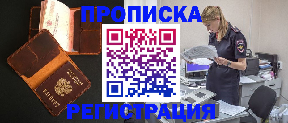 временная регистрация госуслуги в Протвино