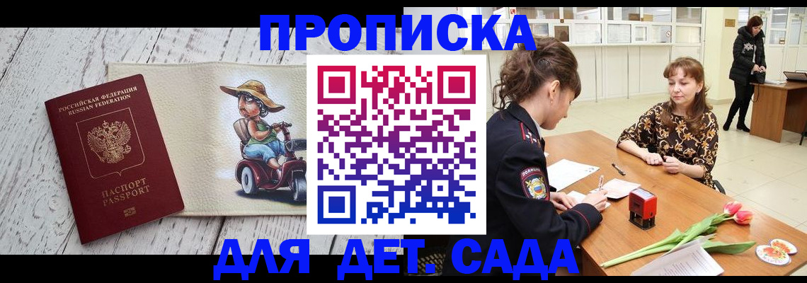 временная регистрация надежно в Протвино