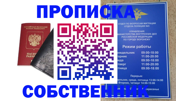 временная регистрация поиск в Протвино